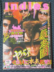 INDIES MAGAZINE51氣志團バナナマンxイノマー54-71fOUL/Bran/Rovo/Idol Punchパードン木村Doping Panda/Fullgain/Good4Nothing/Sister Paul