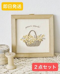 新品未使用タグ付き＊人気サリュsalu!ミモザ刺繍パネルリース2点セット北欧インテリアファブリックパネル