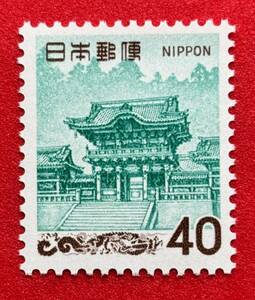 新動植物国宝図案切手　1967年シリーズ【日光東照宮陽明門】40円　未使用　 NH美品　まとめてお取引可