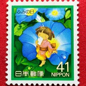 ふみの日 1991年【あさがおだより】41円 未使用  NH美品 まとめてお取引可の画像1