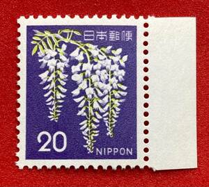 新動植物国宝切手　1967年シリーズ【フジ】20円　未使用　耳紙付　 NH美品　まとめてお取引可