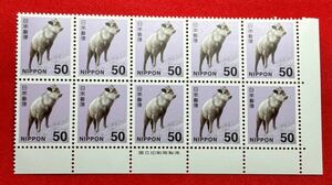  Heisei era stamps [ Japanese serow ]50 jpy 10 sheets block brand attaching unused NH beautiful goods together dealings possible 