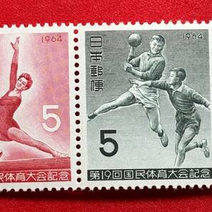 国民体育大会  第19回 1964年【平均台・ハンドボール】2種連刷 未使用 耳紙付 NH美品 まとめてお取引可の画像1