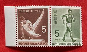 国民体育大会 　第20回　1965年【鞍馬・競歩】2種連刷　未使用　耳紙付　NH美品　まとめてお取引可