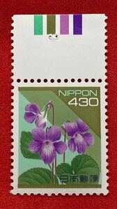  Heisei era stamps [ is not equipped .ub]430 jpy color Mark on unused NH beautiful goods together dealings possible 