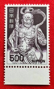 新動植物国宝図案切手　1967年シリーズ【東大寺金剛力士像】500円　未使用　NH美品　まとめてお取引可