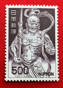 新動植物国宝図案切手　1967年シリーズ【東大寺金剛力士像】500円　未使用　NH美品　まとめてお取引可