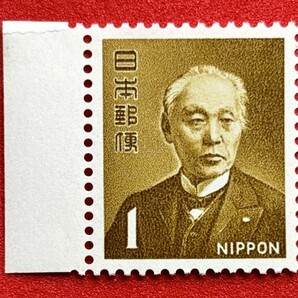 新動植物国宝図案切手 1967年シリーズ【前島密】1円 未使用  耳紙付 NH美品 まとめてお取引可の画像1