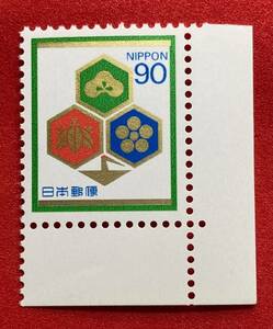 弔事用切手 3次【松竹梅】90円　未使用　耳紙付き　NH美品　まとめてお取引可