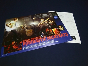 Chad.Smith★Bombastic.Meatbats★チャド単独インタビュー2009'記事切り抜き★ボンバスティックミートバッツ★レッチリ★