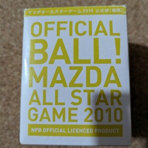 2010 マツダ オールスター 試合球 福岡 ユニフォームの画像5