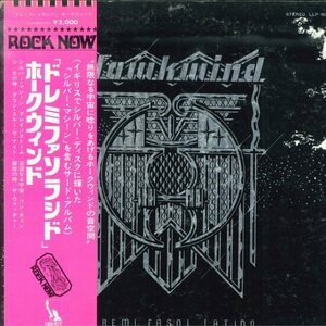 ★白ラべ LP「ホークウィンド HAWKWIND ドレミファソラシド」1972年 ROCK NOW 帯付！ SILVER MACHINE..etc DJ(white)