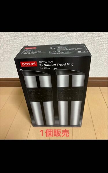 タンブラー 保温 保冷 ステンレス bodum ボダム 1 個