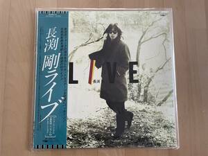 LP Record Tsuyoshi Nagabuchi Live Angkor Single Transportable