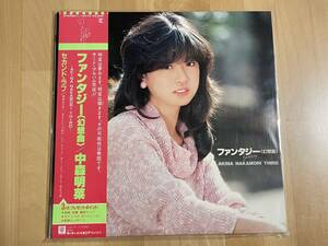 LPレコード 中森明菜　ファンタジー（幻想曲）　ポートレート付　まとめて取引可能