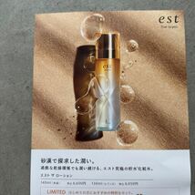 新品未使用☆ estエスト ザ ローション化粧水30ml☆花王_画像4