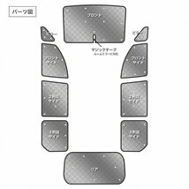 サンシェード ノア ヴォクシー 70系 ZRR70W ZRR75W ZRR70G ZRR75G 10枚組 車中泊 アウトドア 日よけ_画像2