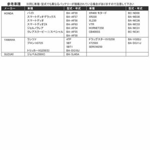 YTZ7S GT6B-3 YTZ7S YTZ6S FTZ7S FTZ5L-BS バイクバッテリー 密閉式 液入 Velocityの画像4