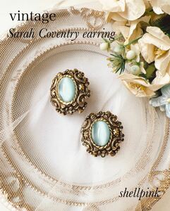 Sarah Coventry ブルームーングロウのカボションが美しい輝きを放つゴージャスなイヤリング♪［美品］［刻印あり］