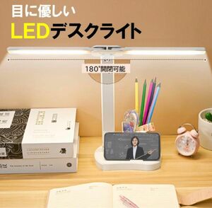 デスクライト led 子供 コードレス 明るい 勉強 電気スタンド 目に優しい スタンドライト 学習 子供 充電式