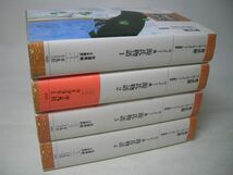 SK021 ウェイリー版 源氏物語 全4巻セット 紫式部 アーサー・ウェイリー英語訳 佐復秀樹日本語訳 平凡社ライブラリー_画像1