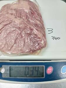 3，和牛三角バラ（A4）340ｇ　焼き肉用・他　※送料お客様負担、落札後連絡・他の商品と混載可能