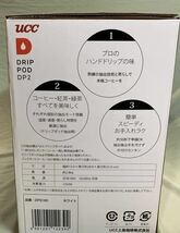 ◆コーヒーだけじゃない！◆UCC ドリップポッド 2 美品です◆DP2_画像3