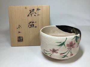 茶道具 古物品 茶碗 白楽 桜 吉村楽入 木箱入