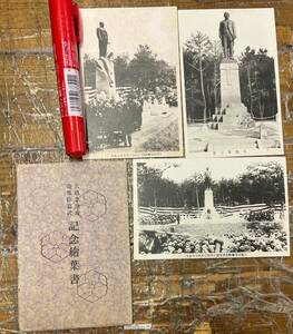 レア★戦前絵葉書 古写真 資料★袋付/3枚★朝鮮 釜山★大池忠助 寿像除幕式★正面 斜側面 遠望★昭和3年