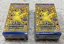 【新品未開封】ポケモンカードゲーム 強化拡張パック 25th アニバーサリー　コレクション　ボックス ソード&シールド Pokemon 2BOX セット_画像1