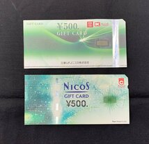 【5YK清03002】1円スタート★ギフトカードまとめ★三井住友カード★VJA★★1000円×11枚★NICOS★500円×2枚★12000円★HEIWA★株主優待券_画像4