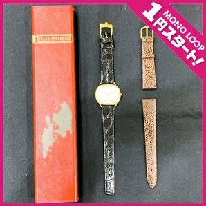 【5DH香03018F】★1円スタート★GIRARD-PERREGAUX★ジラール・ぺルゴ★クォーツ★4729PJ★白文字盤★替えベルト付き★箱付き★不動品の画像1