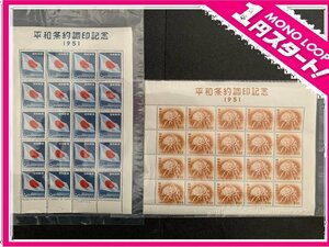 【5st津■03007D】１円スタート★日本切手★平和条約調印記念★1951★２種★シート★未使用★