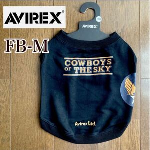 【新品・未使用品】AVIREX/アヴィレックスフレブル服　FB-Mサイズ　クルー スウェット