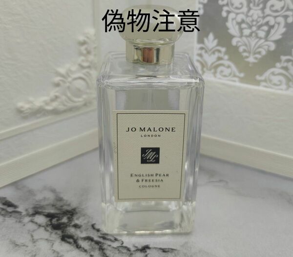 イングリッシュ ペアー＆フリージア コロン　 100ml