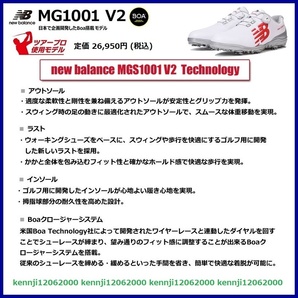 最高級 限定 正規品 定価26,950円 New balance ニューバランス TOUR プロ MG1001-V2 Boa スパイク シューズ ホワイト×レッド Saiz 26.5cmの画像10