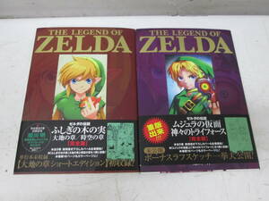 (16)☆ゼルダの伝説 ふしぎの木の実 大地の章/時空の章 単行本未収録 ムジュラの仮面 神々のトライフォース 完全版 姫川明 小学館 