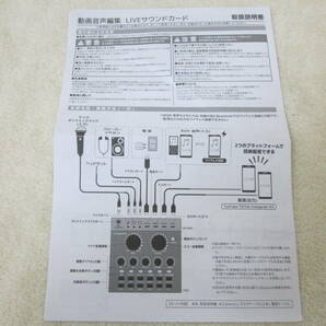 (13)☆ライブサウンドカード LIVE SOUND CARD ボイスチェンジ Youtube Tiktok Instagram 未使用の画像7