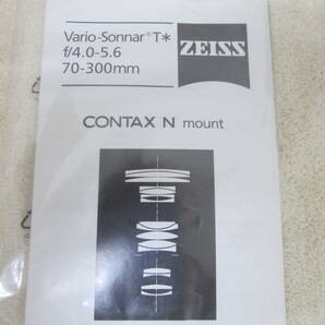 (15)☆コンタックス CONTAX バリオ ゾナー Carl Zeiss Vario-Sonnar T 70-300mm F4.0-5.6 カメラレンズ Nマウント 元箱・説明書付 美品の画像10