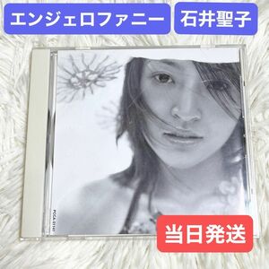 【中古品】エンジェロファニー　石井聖子　邦楽　CD 