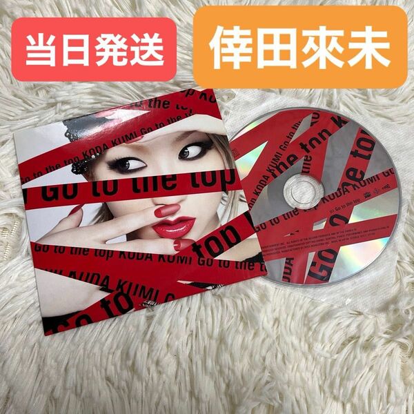 【美品】　倖田來未　Go to the top 中古品 CD