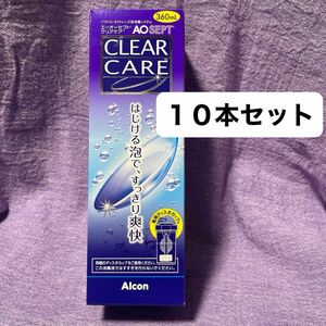 エーオーセプト クリアケア　360ml 10本セット　コンタクトレンズ洗浄液