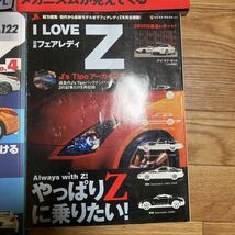 フェアレディZの雑誌　4冊セット_画像5