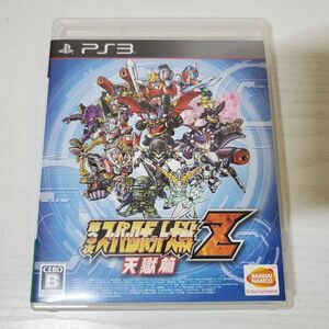 【送ク】PS3　 第3次スーパーロボット大戦Z 天獄篇