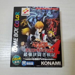 【送ク】GBC　ゲームボーイカラー　遊戯王　デュエルモンスターズ4　最強決闘者戦記　同梱カード無し