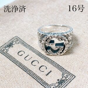 【洗浄済】グッチ GUCCI 925 リング 指輪 シルバー メンズ 957 レディース アクセサリー インターロッキング