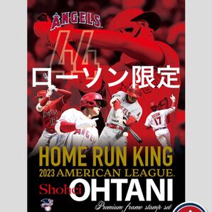 2023 アメリカン・リーグ MVP 獲得記念 ホームラン王 大谷翔平 ローソン ローソン限定 予約終了 大谷 野球 ドジャーズ