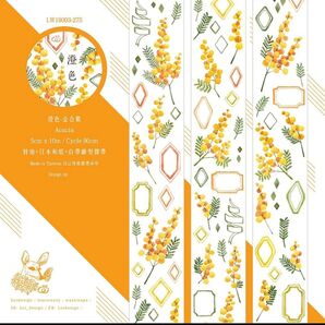 お値引き 人気海外作家 Loidesign ミモザ和紙 1ループ売り 切り売り アカシア