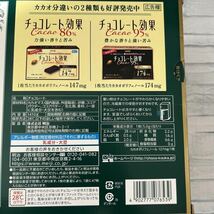 明治 チョコレート効果 カカオ72% 標準47個 ×3袋 約141枚 コストコ meiji 高カカオポリフェノール 大容量 _画像5