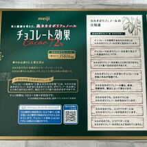 明治 チョコレート効果 カカオ72% 標準47個 ×3袋 約141枚 コストコ meiji 高カカオポリフェノール 大容量 _画像4